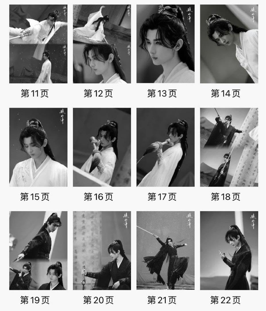 Amazon.co.jp: 成毅 チョン イー 赴山海 萧秋水写真集 確認用1